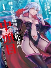 水浒传漫画林冲夜奔